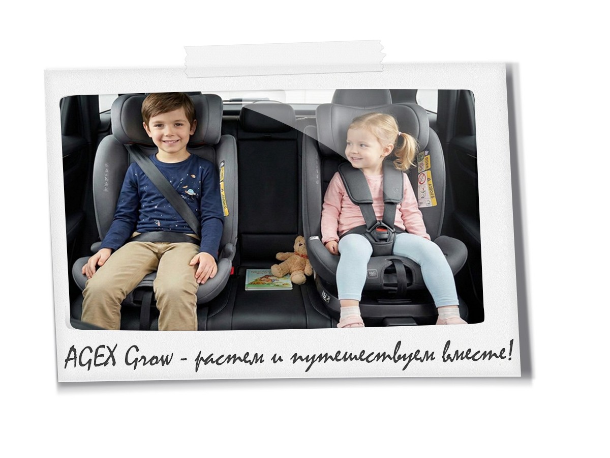 AGEX Grow i-Size