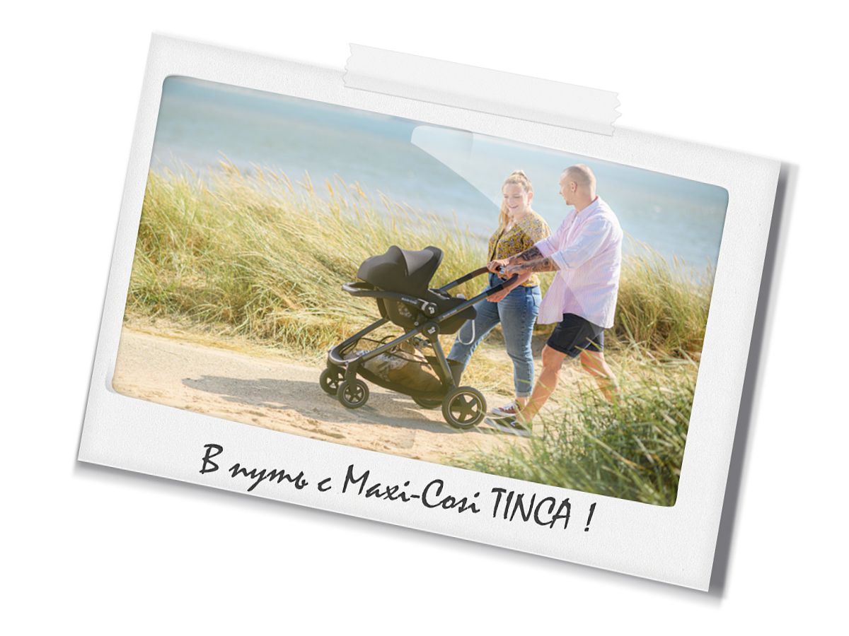 Maxi-Cosi Tinca (Макси-Кози Тинка)