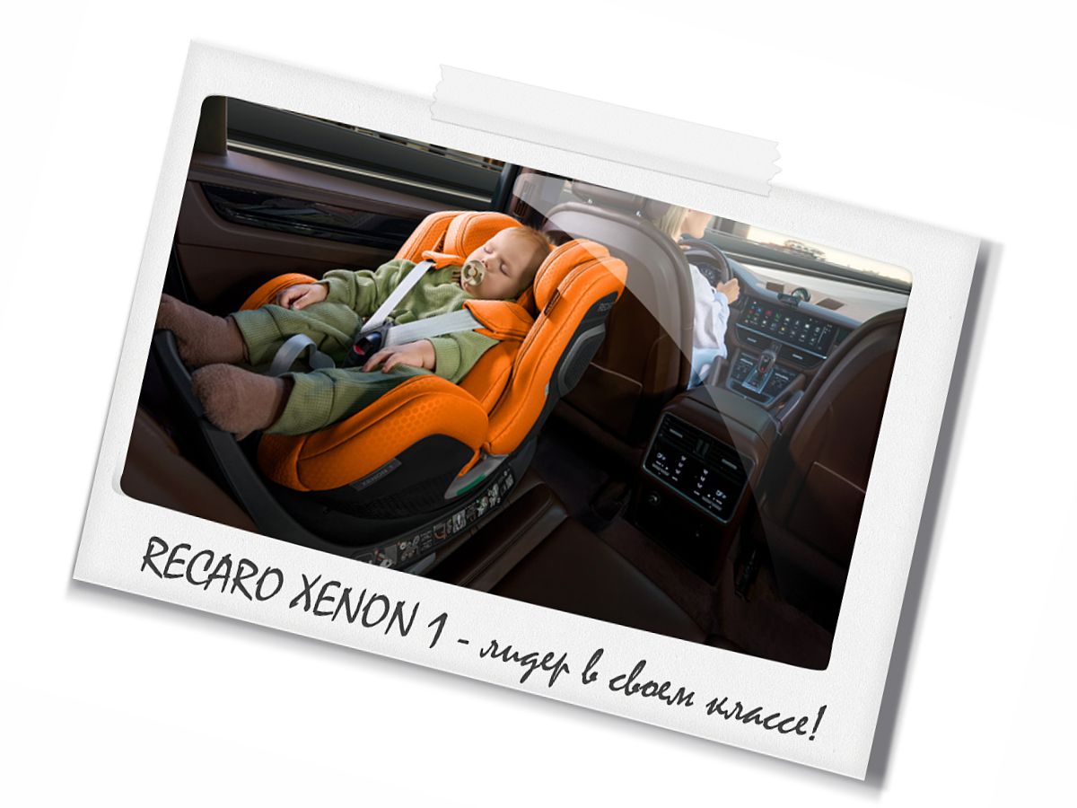 Recaro Xenon 1 (Рекаро Ксенон 1)