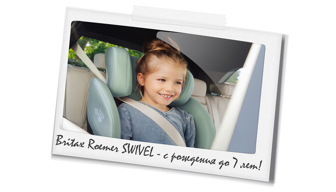 Britax Roemer Swivel