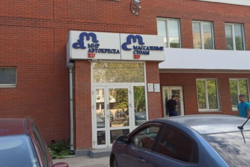 Мир автокресел воронеж донбасская