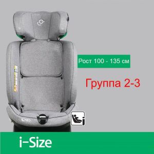 Установка для группы 2-3